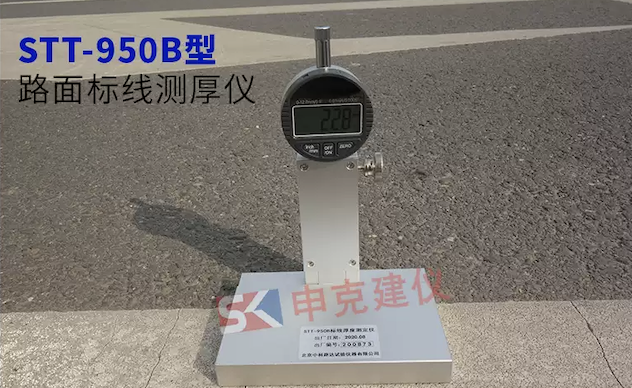 MÁY ĐO ĐỘ DÀY SƠN VẠCH KẺ ĐƯỜNG