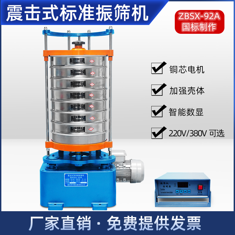 Máy lắc sàng D300